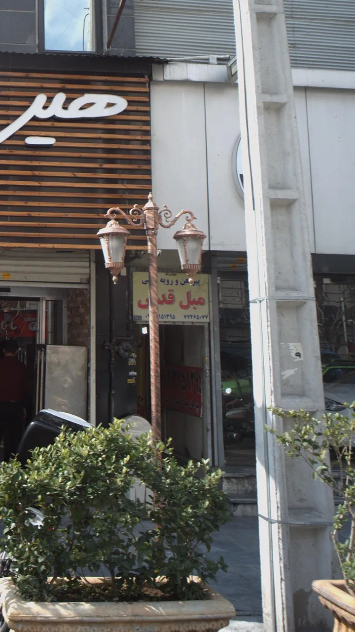 پیراه ن و رویه کوبی مبل قدس - تصویر 3