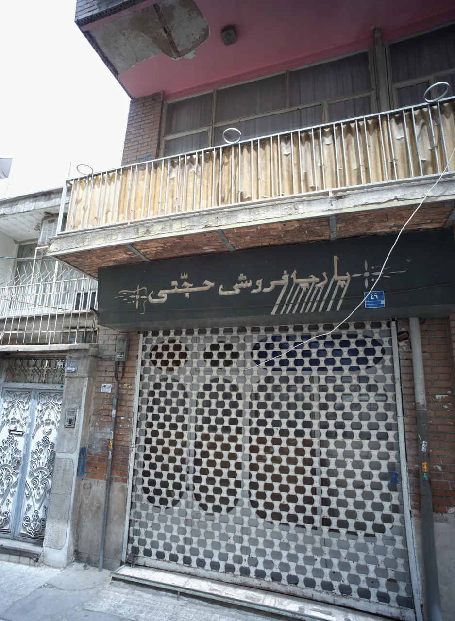 پارچه فروشی حجتی