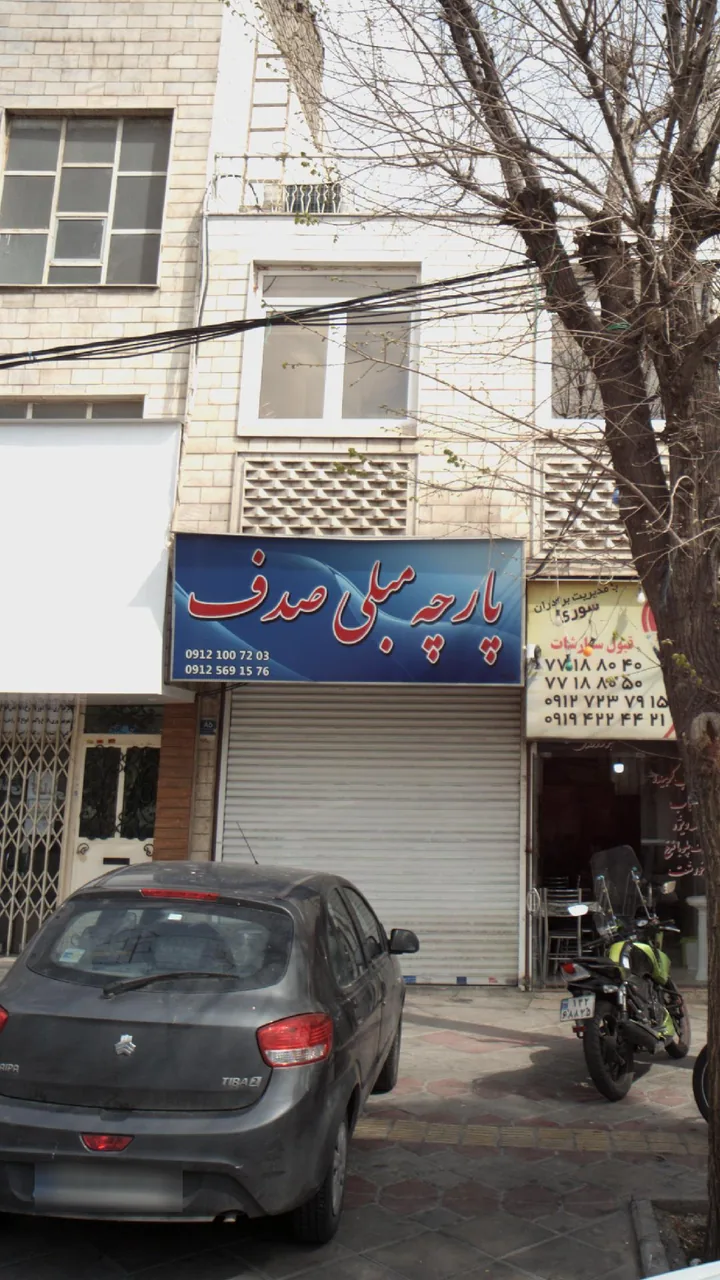 پارچه مبلی صدف - تصویر 2