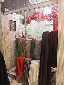 پارچه شیما تکس
