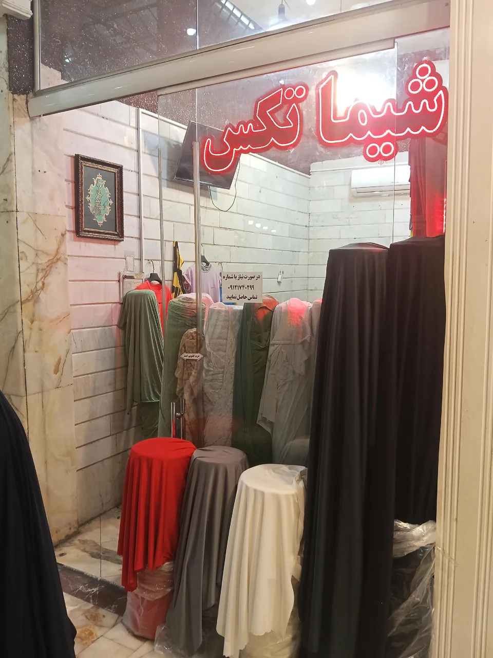 پارچه شیما تکس