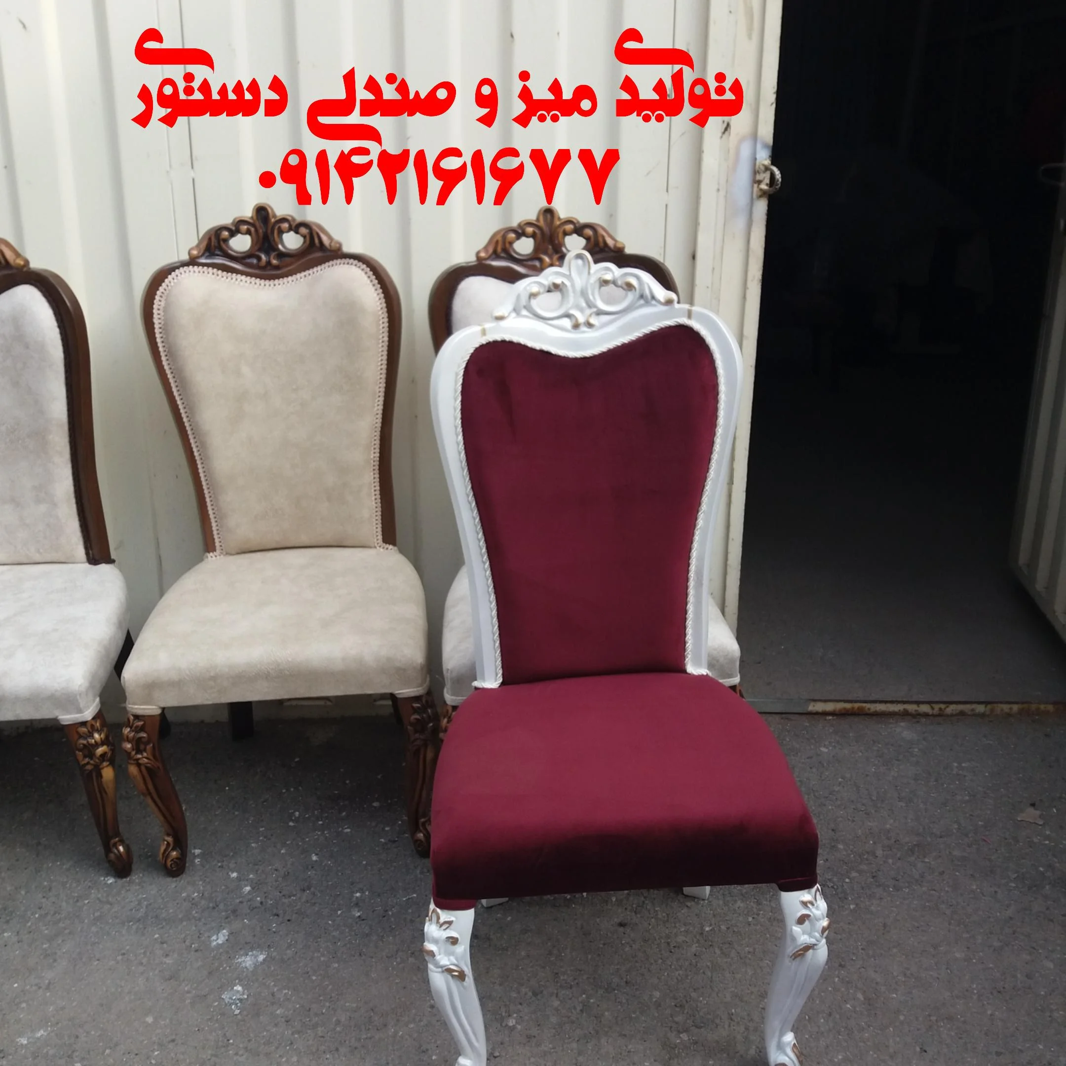 مبلمان دستوری