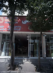 فروشگاه پارچه مبلی قریشی