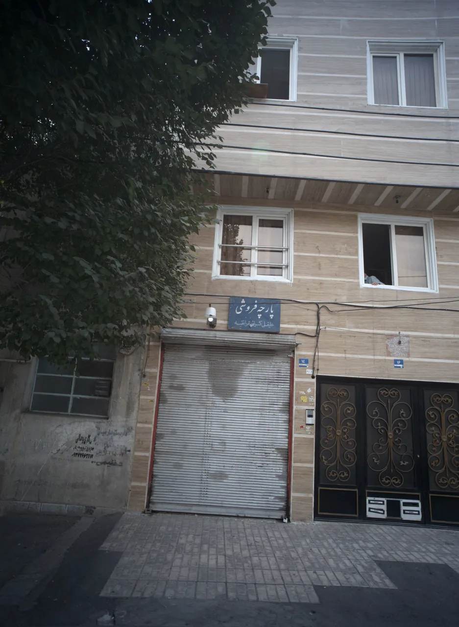 پارچه فروشی