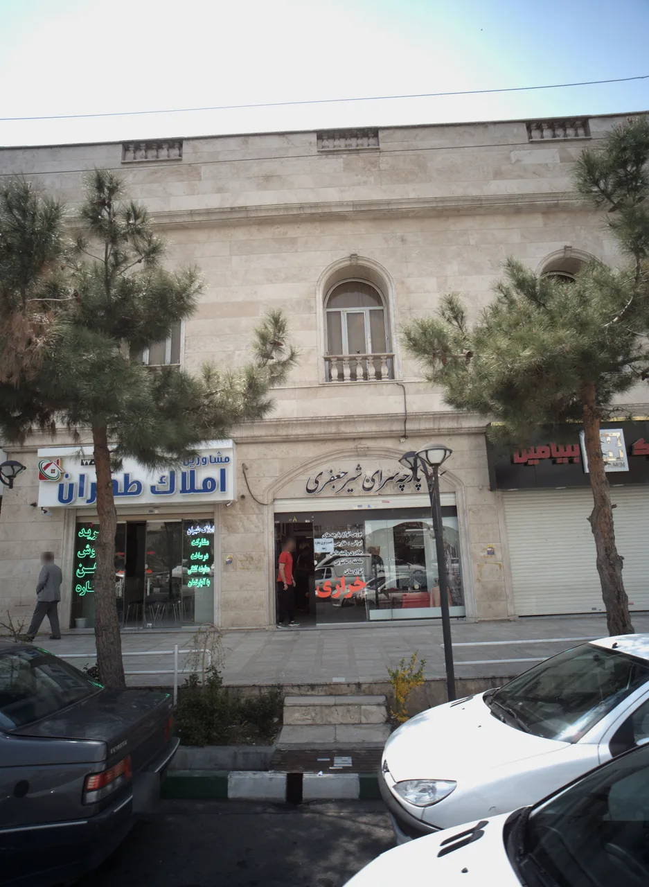 پارچه سرای شیر جعفری