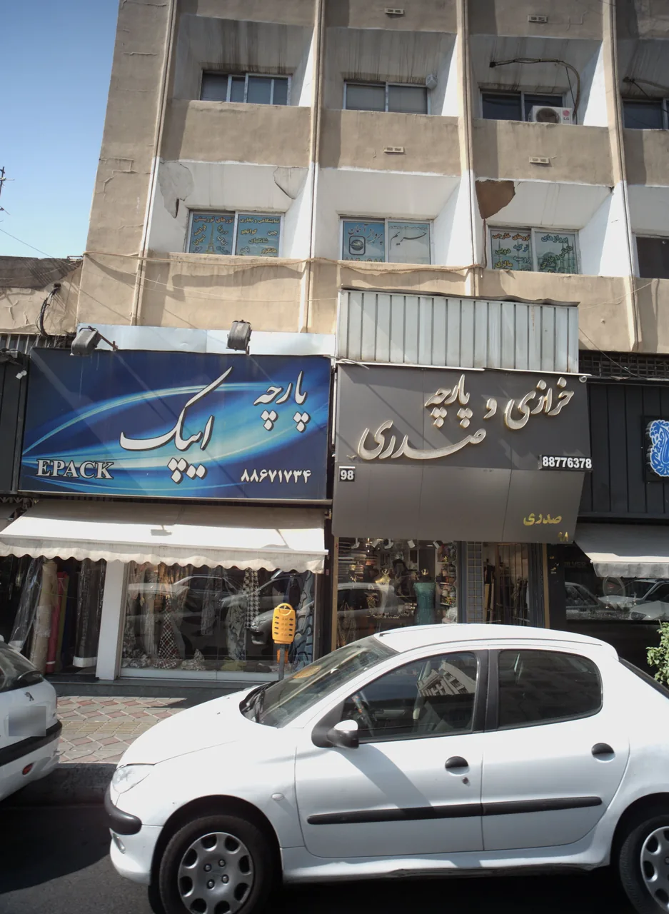 پارچه ایپک - تصویر 2