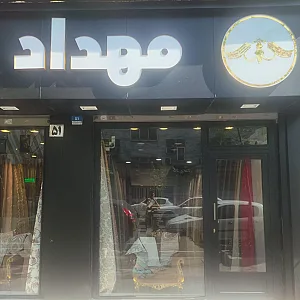 گالری پارچه‌ مبلی‌ و‌ پرده‌ای کیمیا
