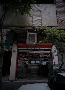 پارچه سرای فرزاد