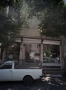 گالری چشم ایران