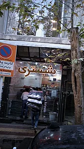 شبستری