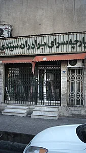 پارچه سرای برادران سیدی