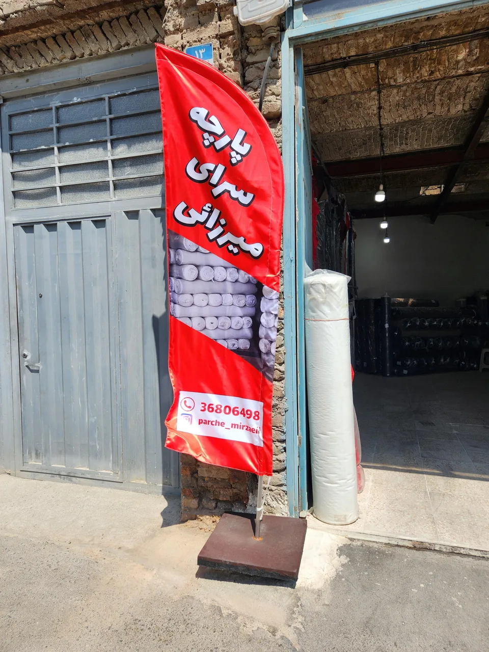 پارچه سرای میرزایی (سولماز) - تصویر 3
