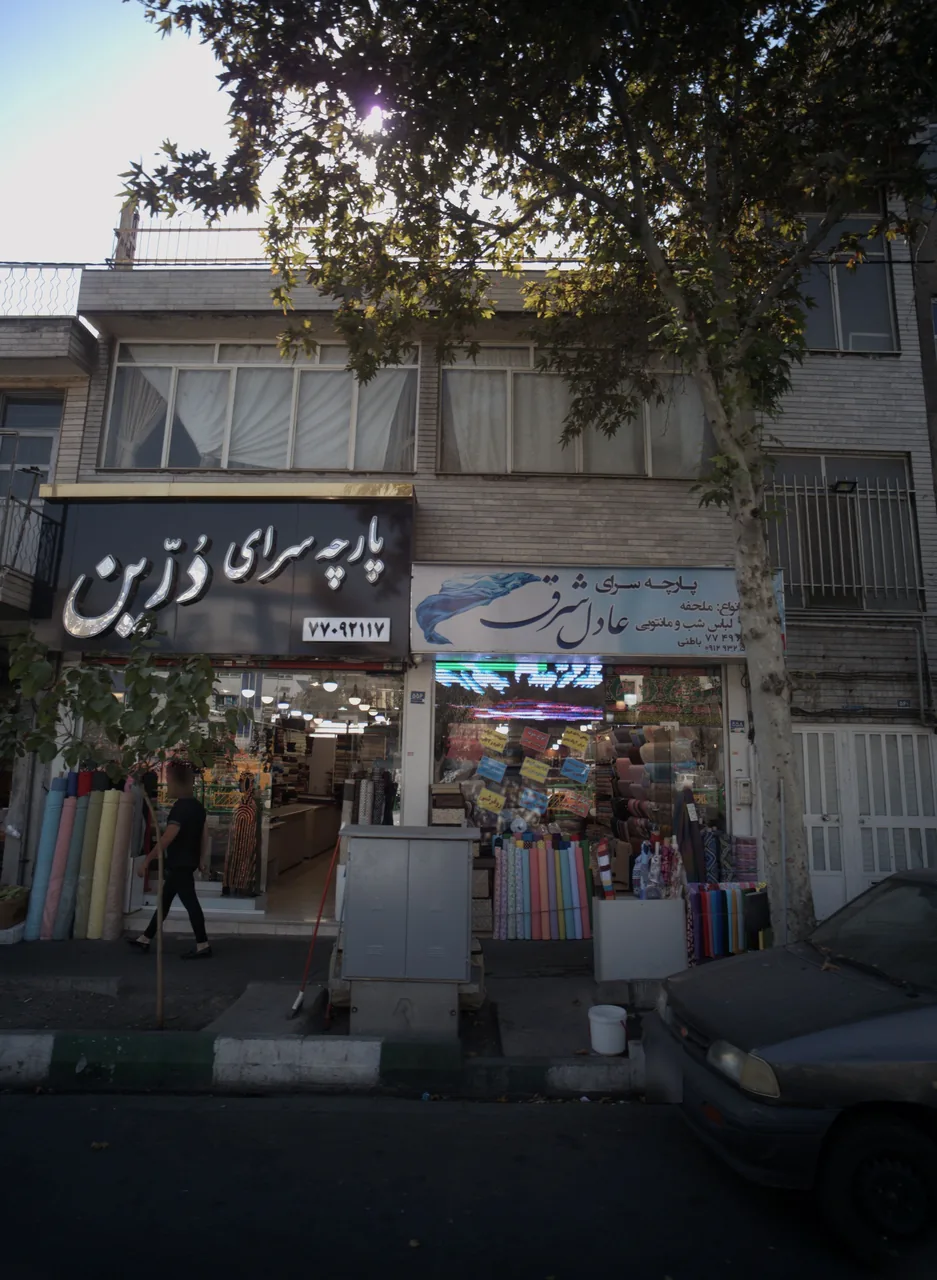 فروشگاه پارچه عادل شرق