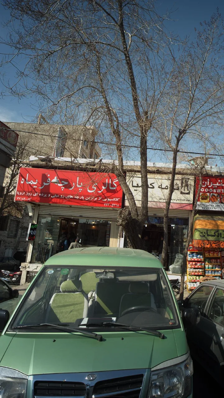 گالری پارچه فریماه - تصویر 2