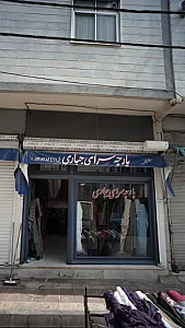 پارچه سرای جباری