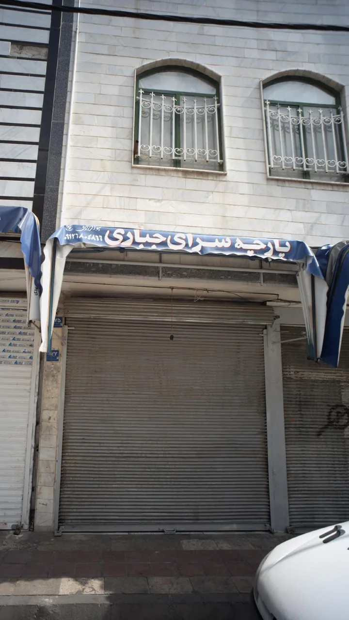 پارچه سرای جباری - تصویر 2