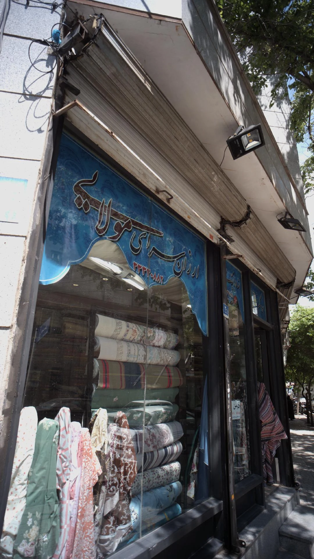 پارچه سرای صدف