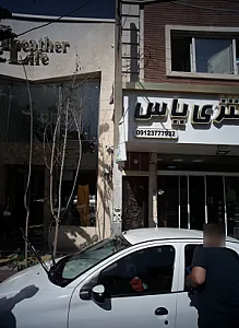 فروشگاه پارچه لیدر لایف