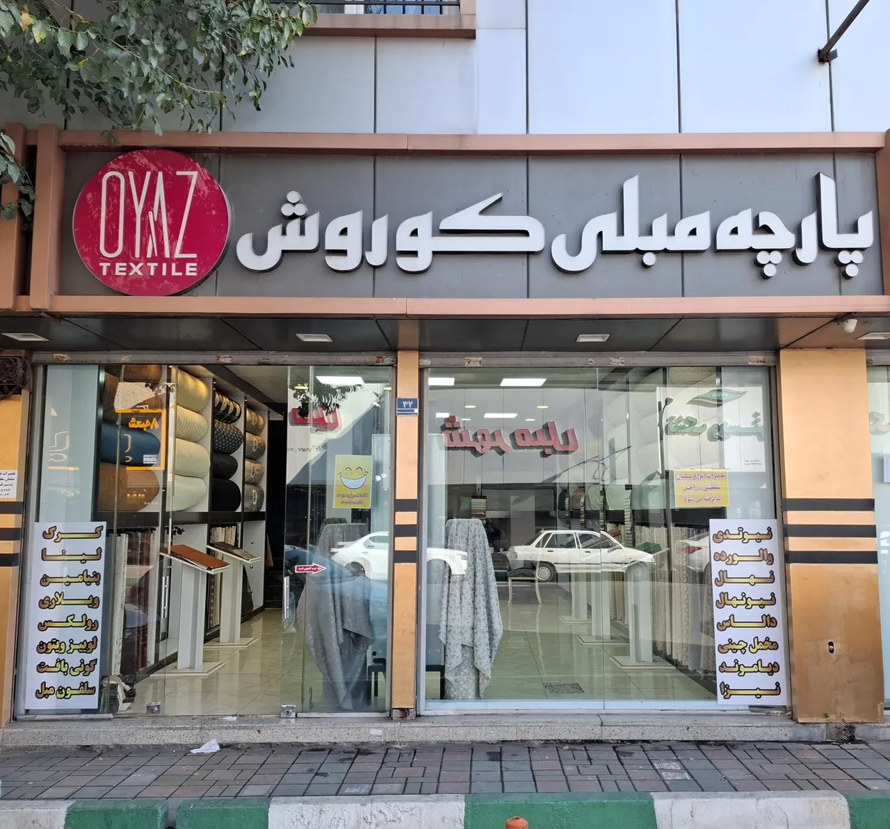 پارچه مبلی کوروش