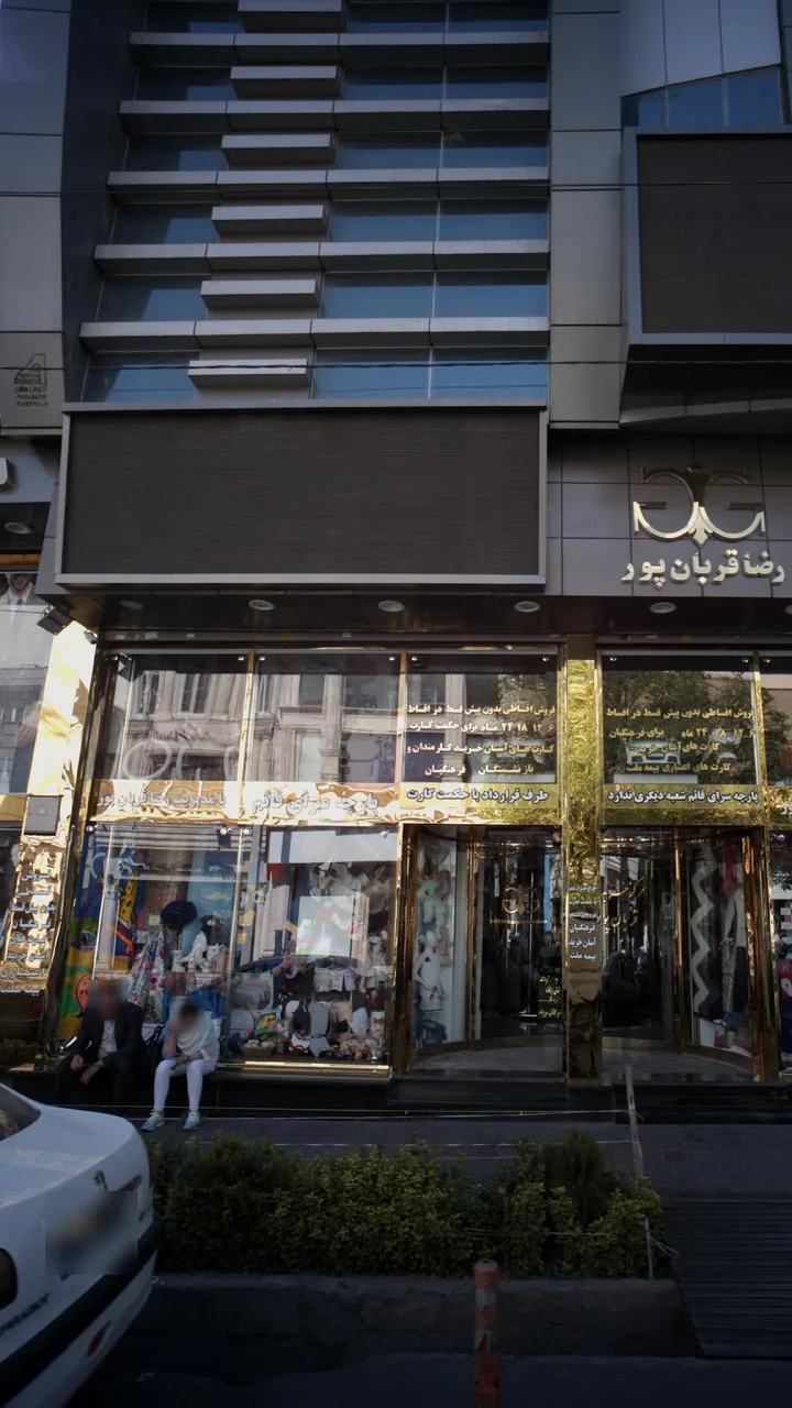 پارچه سرای قائم