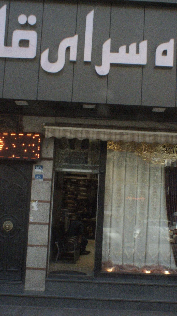 پارچه سرای قائم - تصویر 2