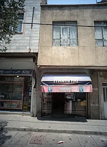 پارچه فروشی اسمی