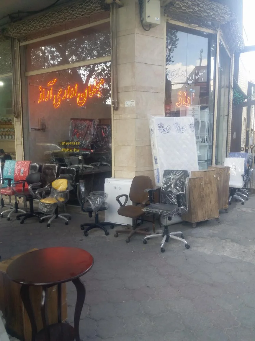 مبلمان اداری آراز