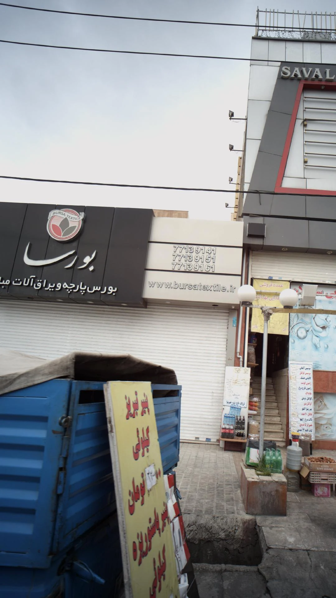 لوازم مبل شرق تهران - تصویر 2