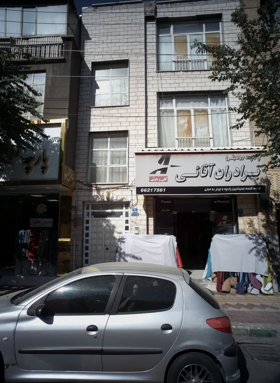 پارچه رو مبلی برادران آقایی
