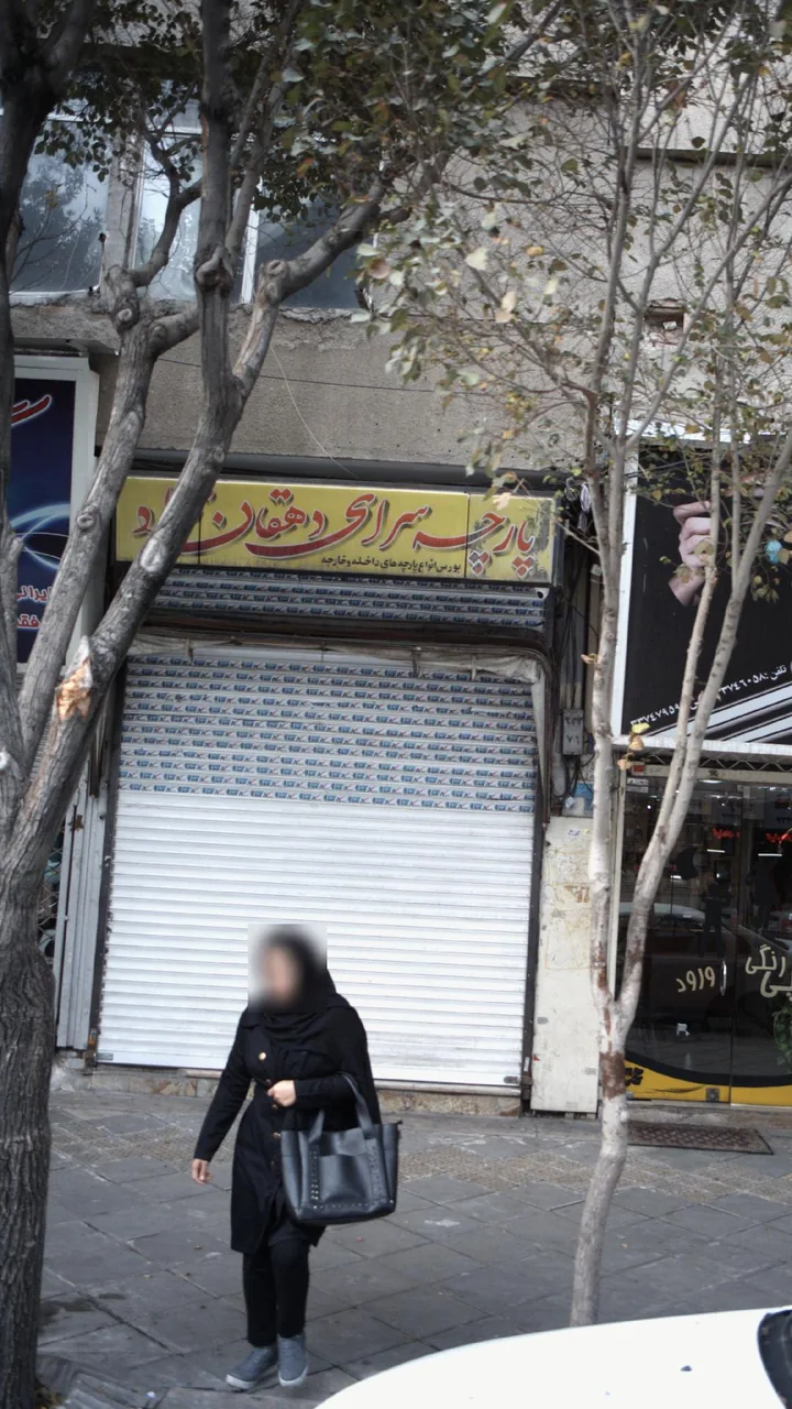 پارچه سرای دهقان زاد