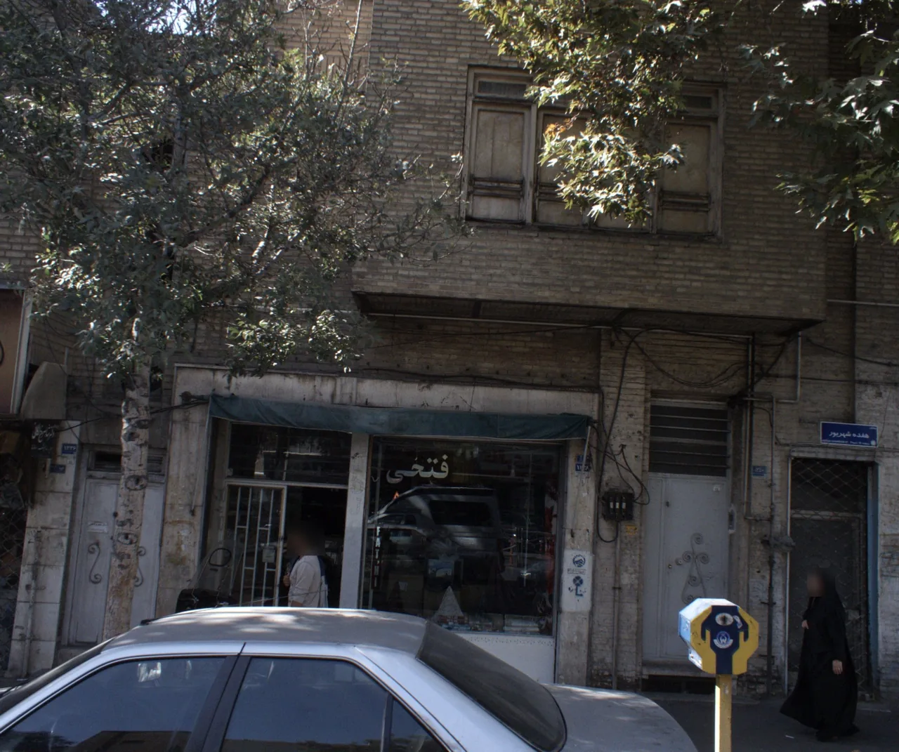 پارچه فروشی فتحی