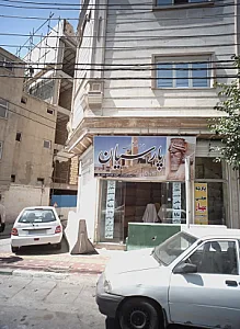 فروشگاه پارچه مبلی پارسیان