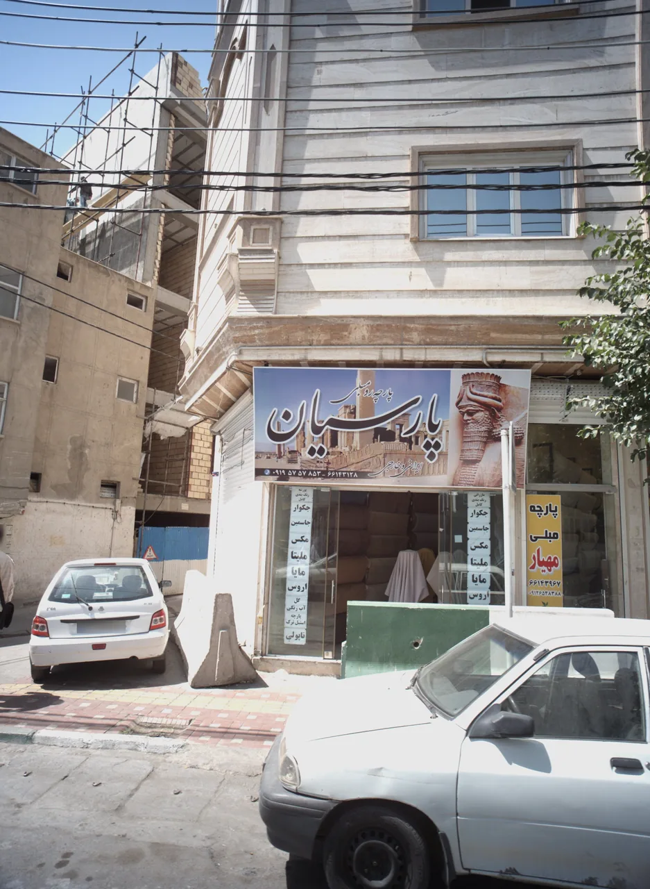 فروشگاه پارچه مبلی پارسیان