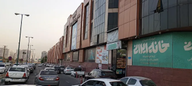 مرکز خرید پوشاک اسلامی-ایرانی گل یاس