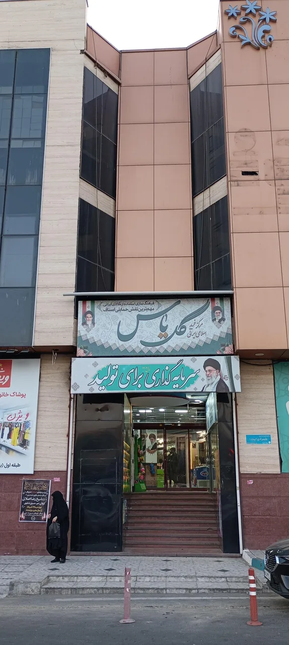 مرکز خرید پوشاک اسلامی-ایرانی گل یاس - تصویر 3