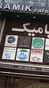 بوتیک برگر