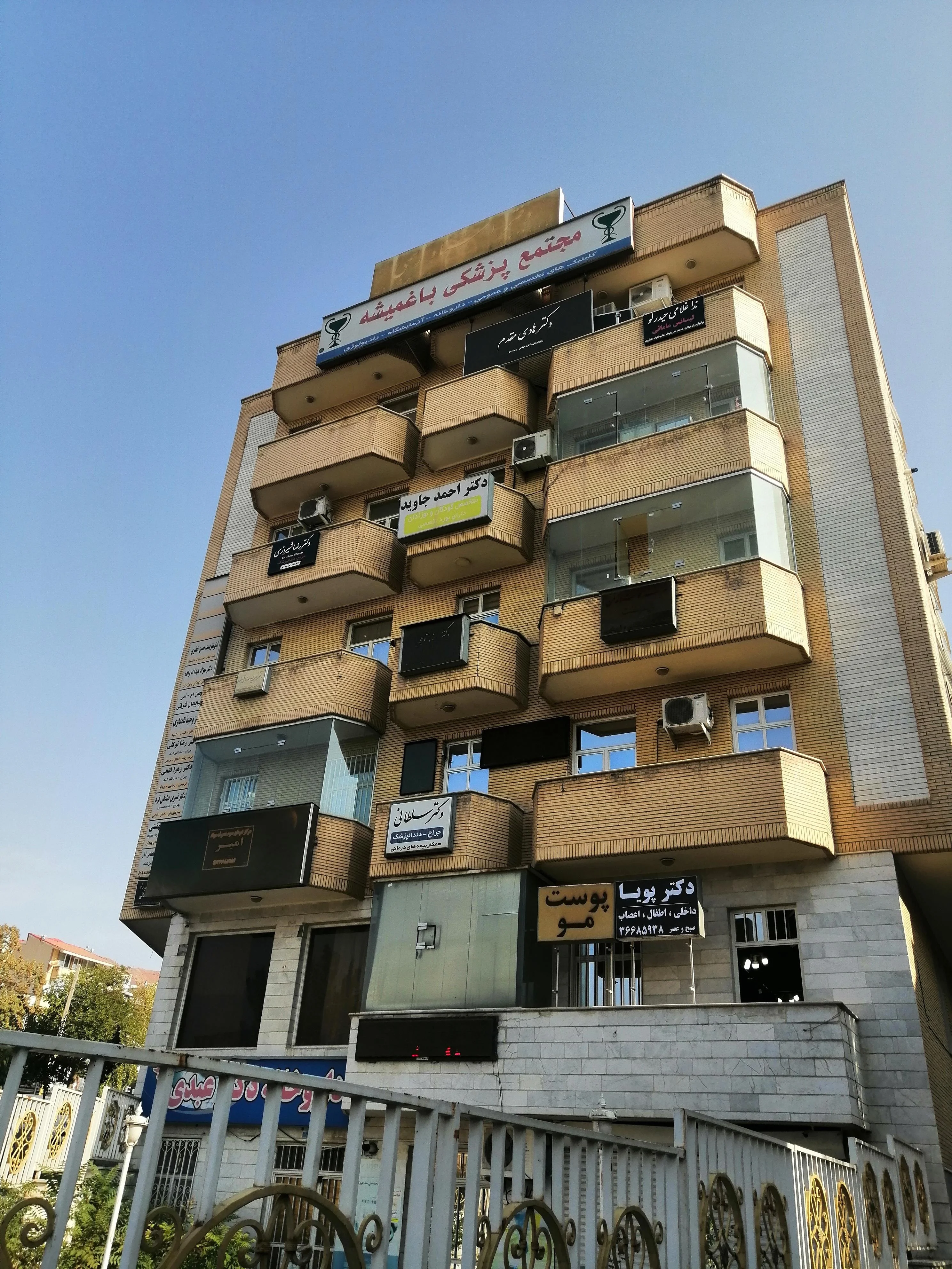 مجتمع پزشکی باغمیشه