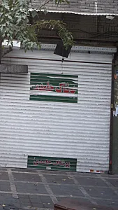 پوشاک حامدی