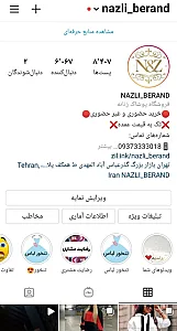 پوشاک نازلی