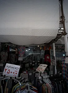 بوتیک لباس
