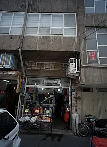 فروشگاه پوشاک