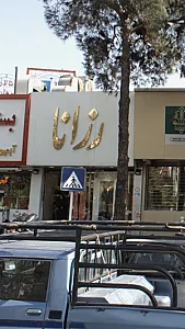 مانتو فروشی