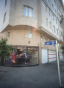 فروشگاه پوشاک میگ میگ