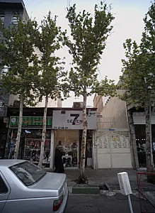 بوتیک سون
