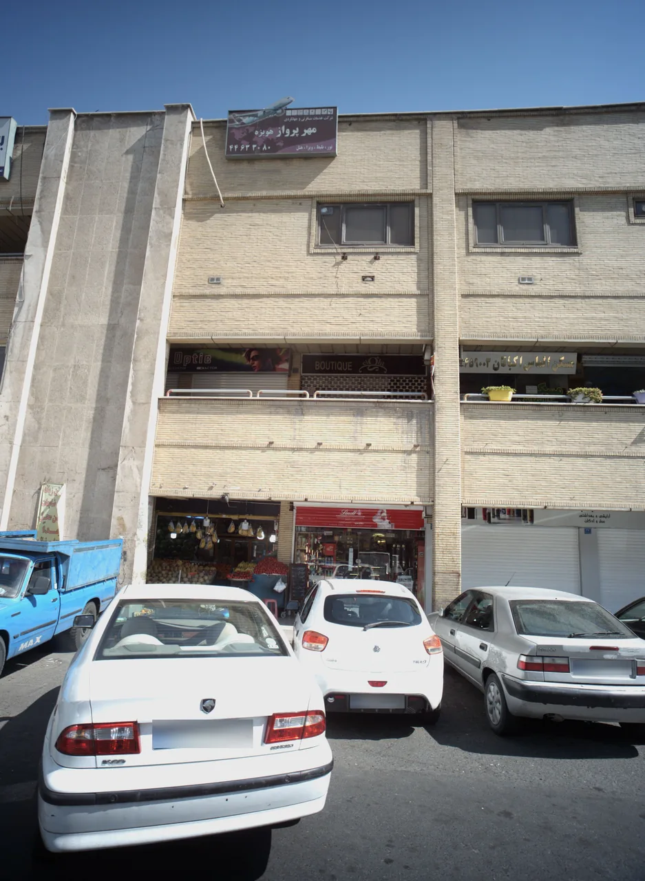 بوتیک ایت