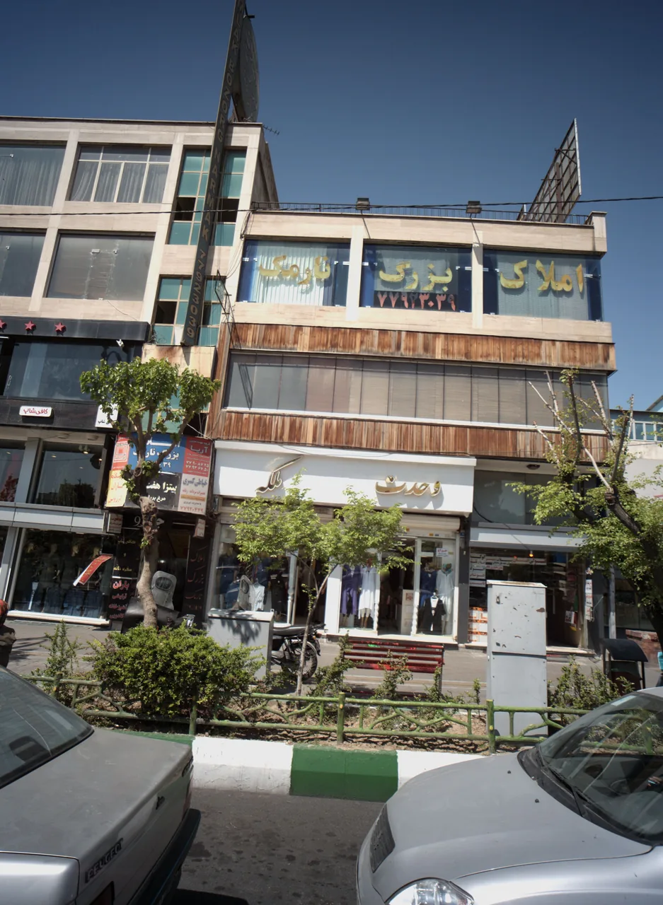 فروشگاه پوشاک وحدت