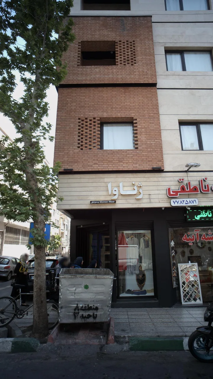بوتیک ژناوا