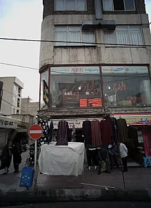 فروشگاه پوشاک