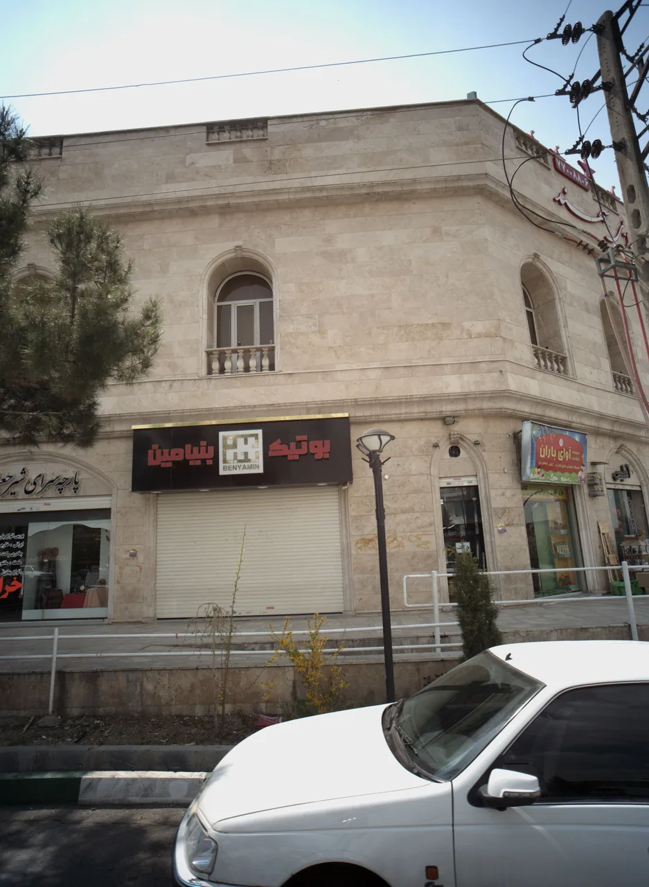 بوتیک بنیامین