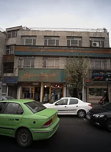 فروشگاه پوشاک امیرحسین